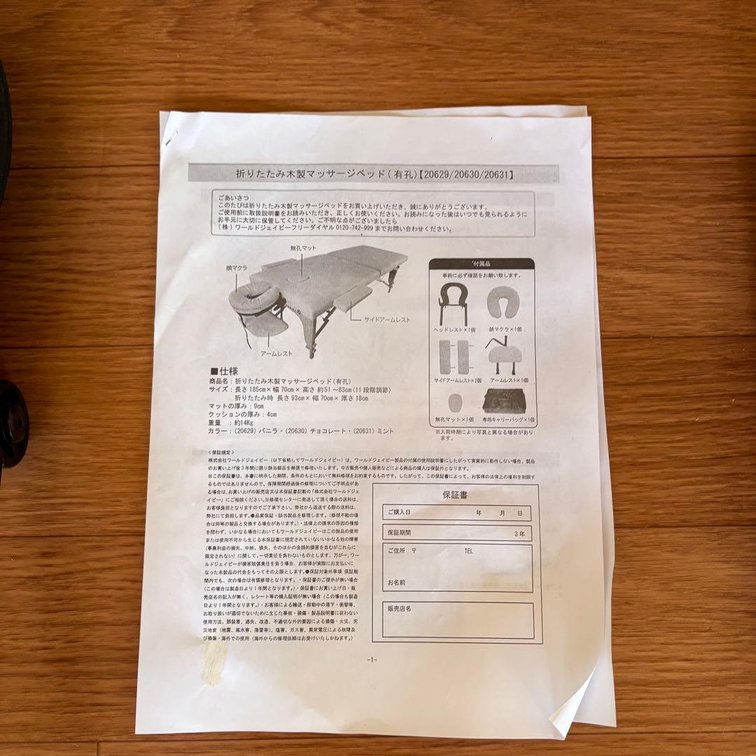 折りたたみマッサージベッド ブラウン　木製　持ち運び