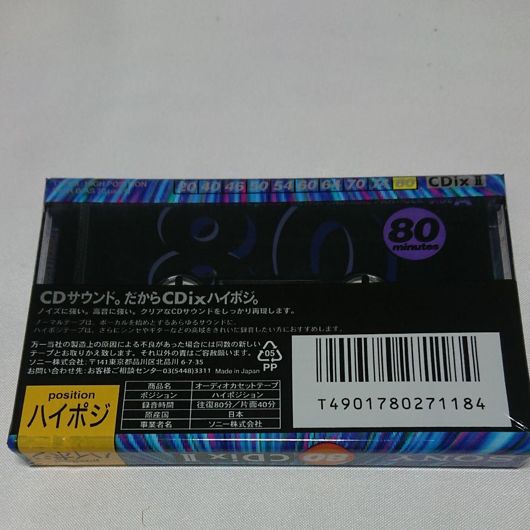 オーディオカセットテープ  ハイポジション80分 13本セット