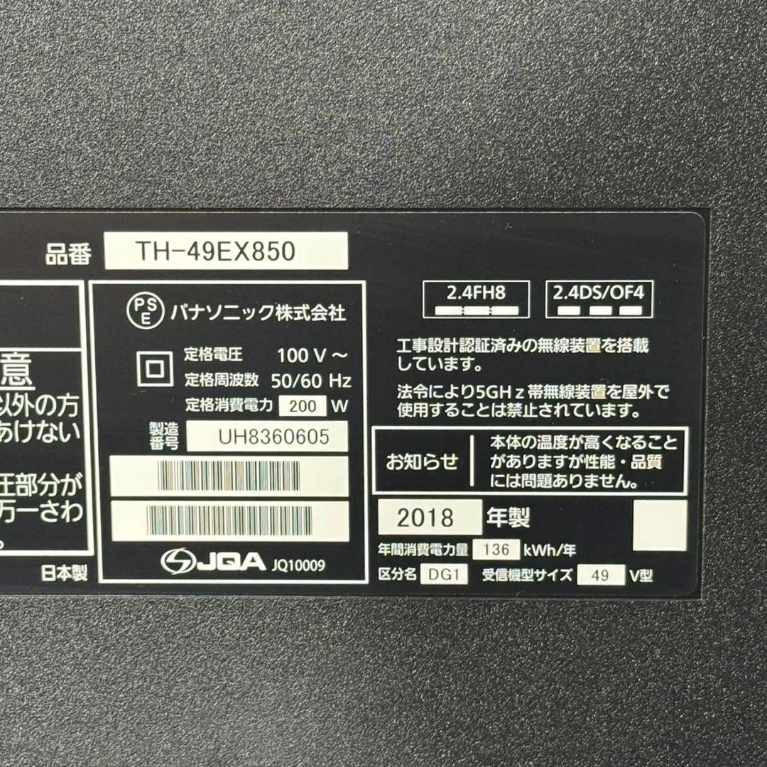 Panasonic 4K 液晶テレビ 49インチ TV ネット動画 d4249