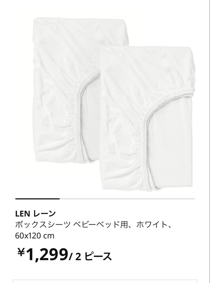 【専用です】IKEA イケア　ミルラ　ベビーベッド（マットレスとシーツ付き）