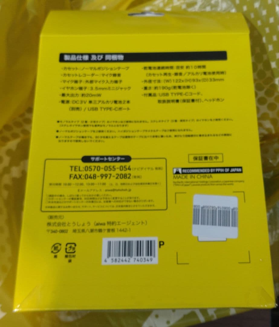 バックトゥザフューチャー ポータブルカセットプレーヤー ドンキ限定