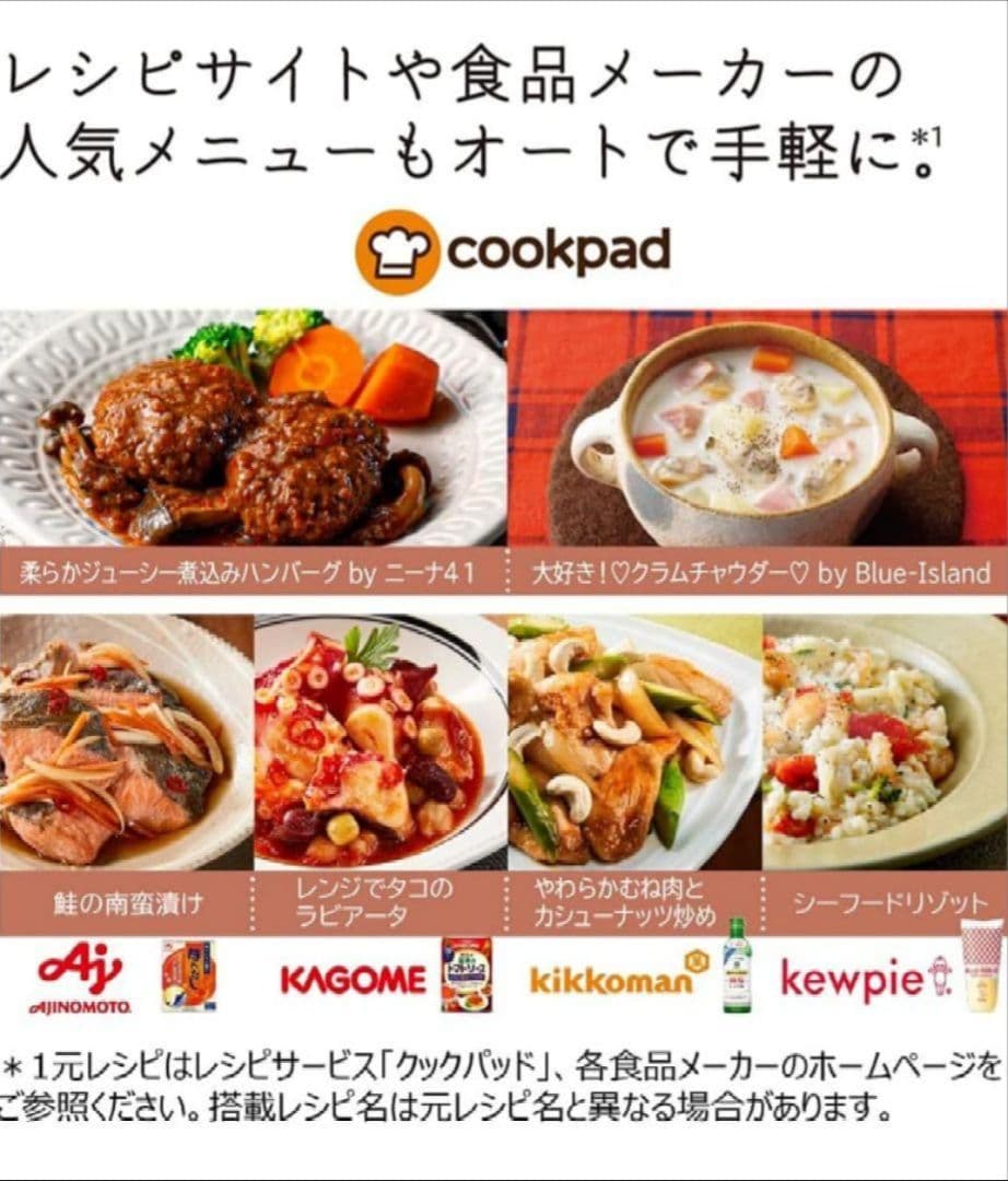 日立 ヘルシーシェフ 過熱水蒸気オーブンレンジ 300℃ 2段式 Wスキャン 白