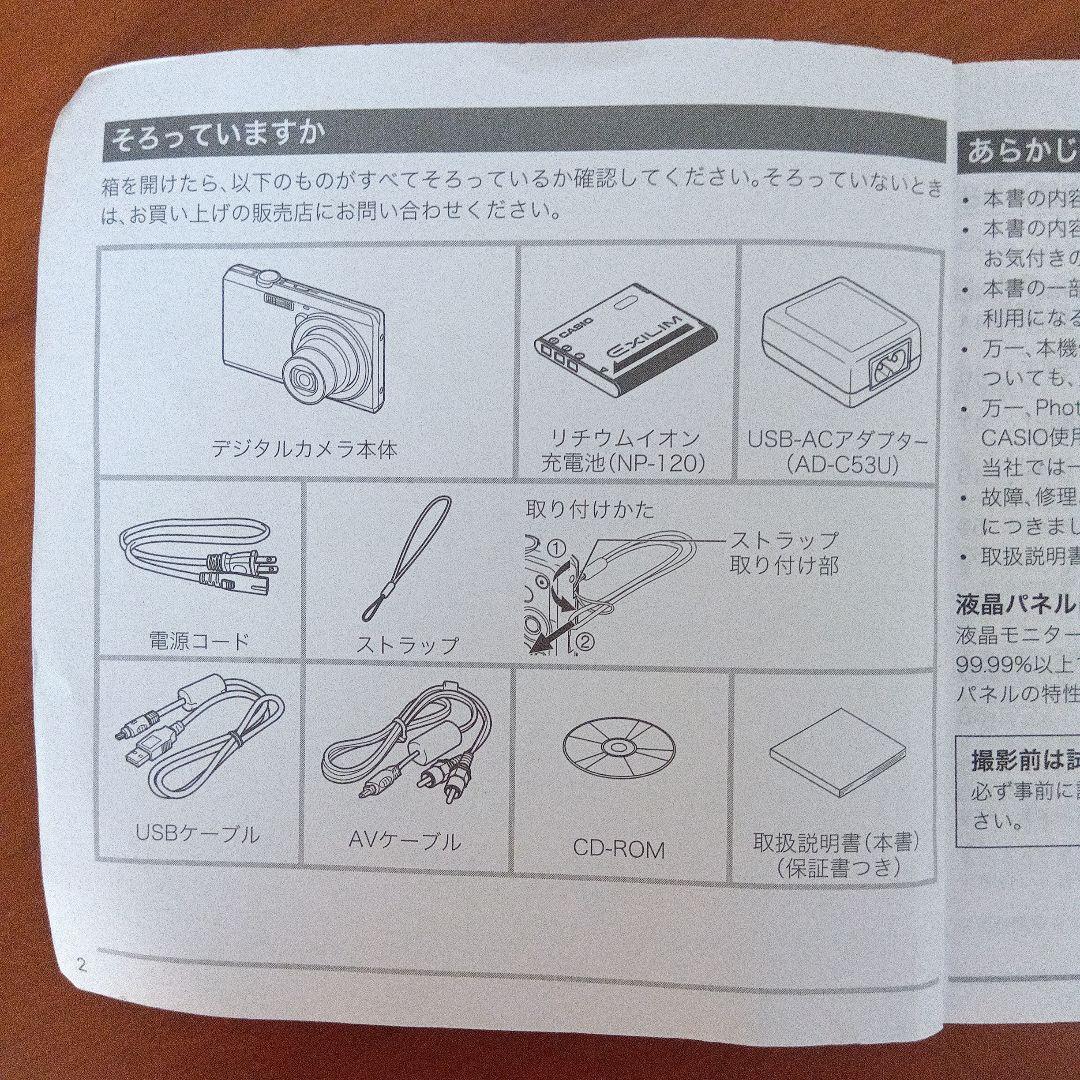 CASIO デジタルカメラ EXILIM EX-Z680 美品