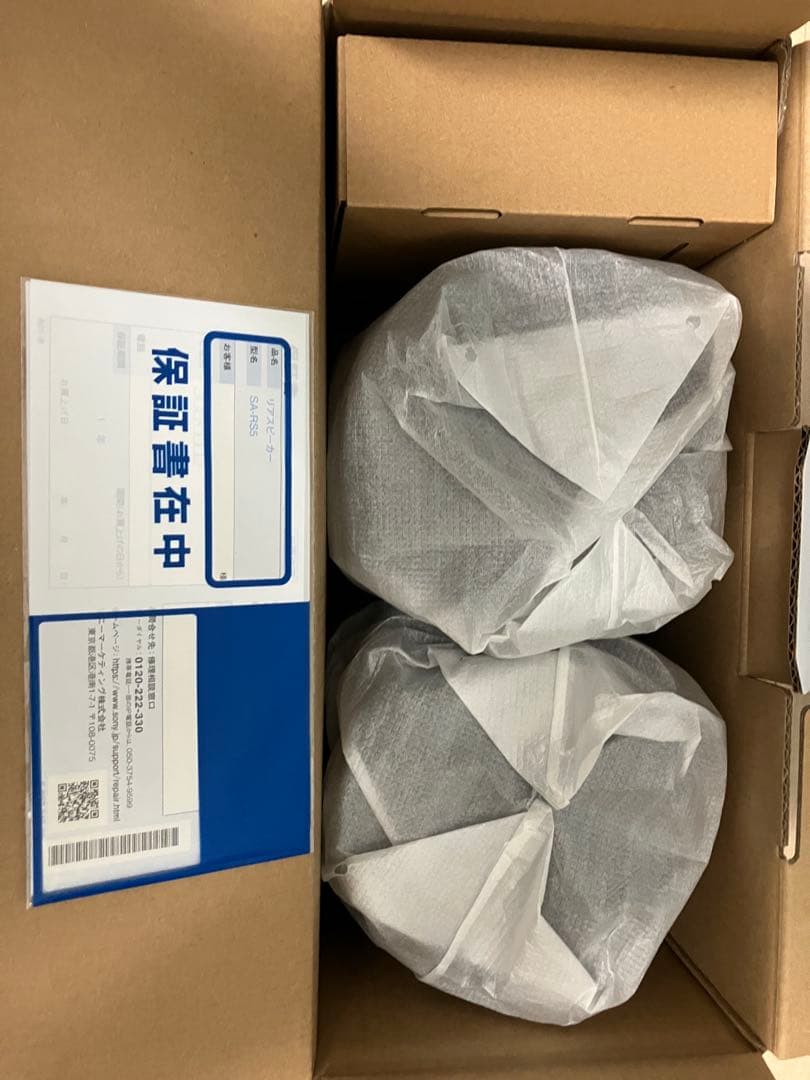 SONY SA-RS5 リアスピーカー