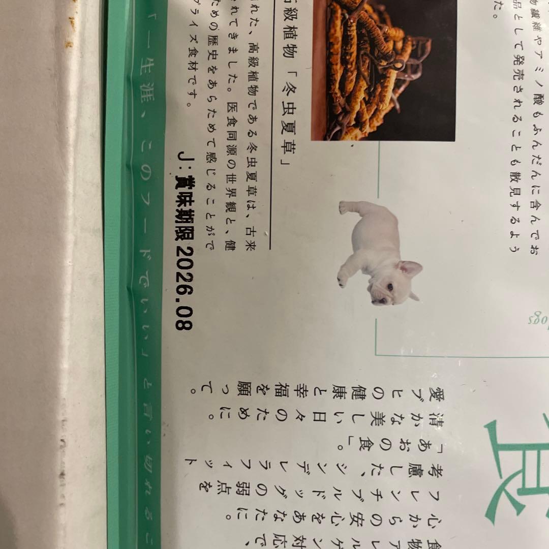 THE fu-do アレルギー対応食タイプ