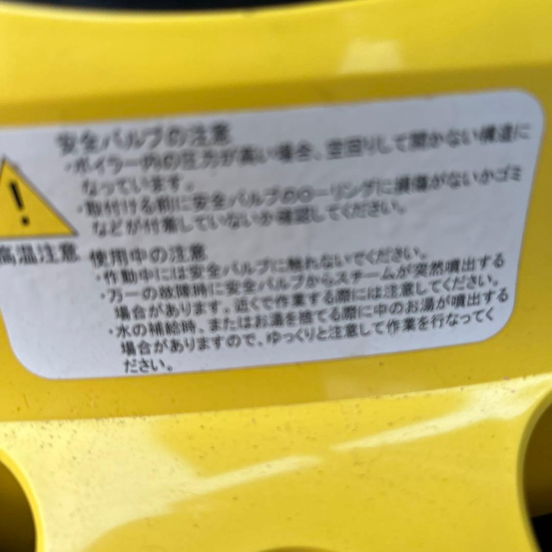 ケルヒャー スチームクリーナー SC JTK1200  イエロー