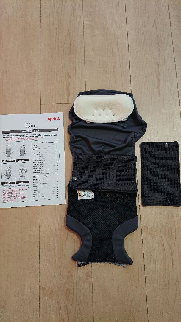 Aprica ラクティス 抱っこ紐 ブラック