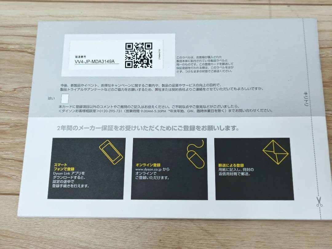 ダイソン Dyson Pure Cool DP04