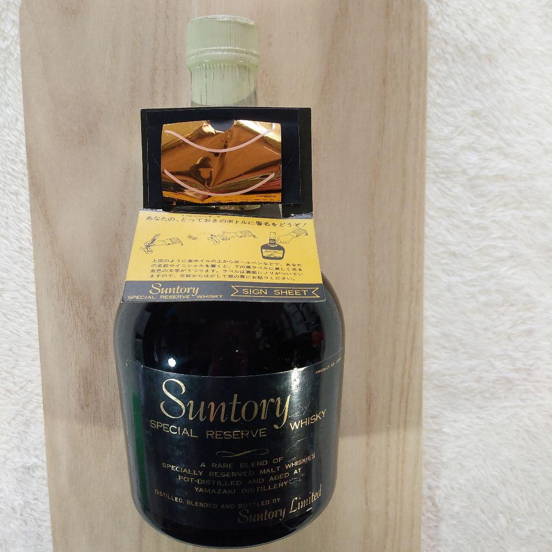 リザーブ　特級　山崎表記　760ml　43%