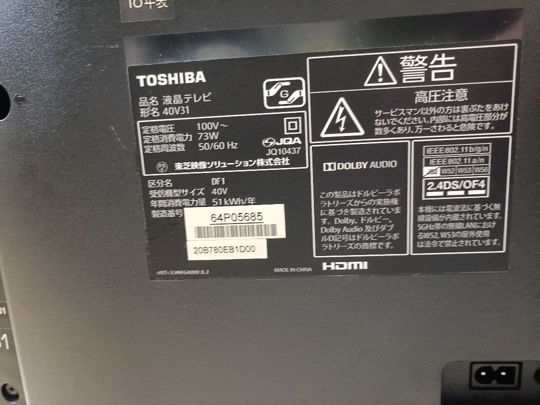 TOSHIBA REGZA 40V31液晶テレビ 本体 リモコン付き