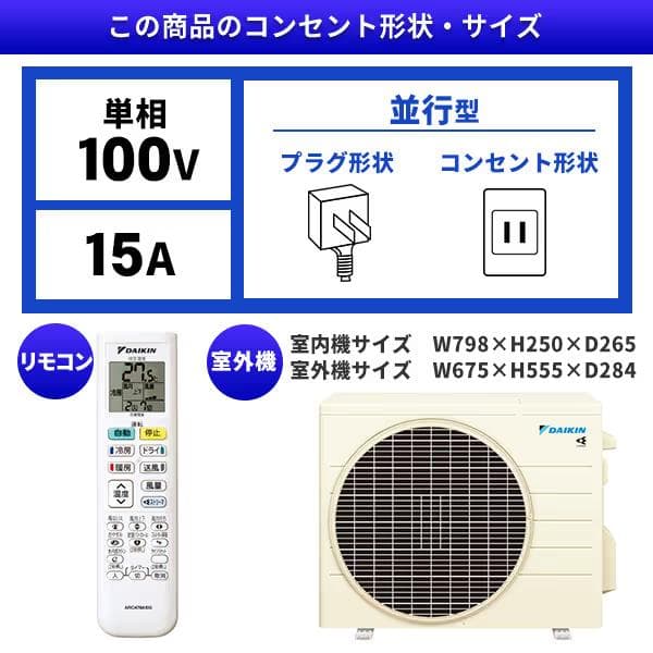☆新品☆工事費込み☆ダイキン2025年10畳取外し廃棄込み神奈川東京千葉埼玉