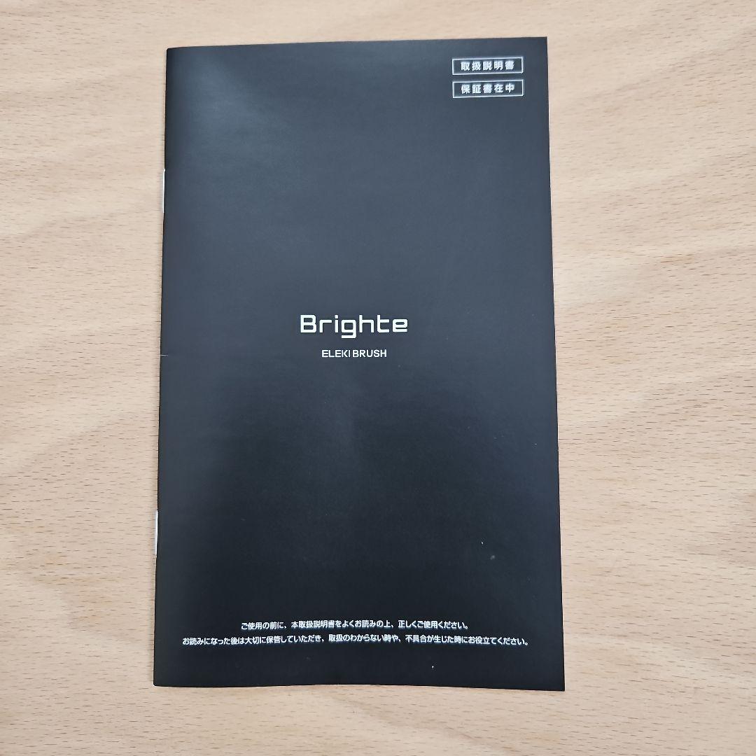 Brighte ブライト エレキブラシ ELEKIBRUSH ブラシ型美顔器