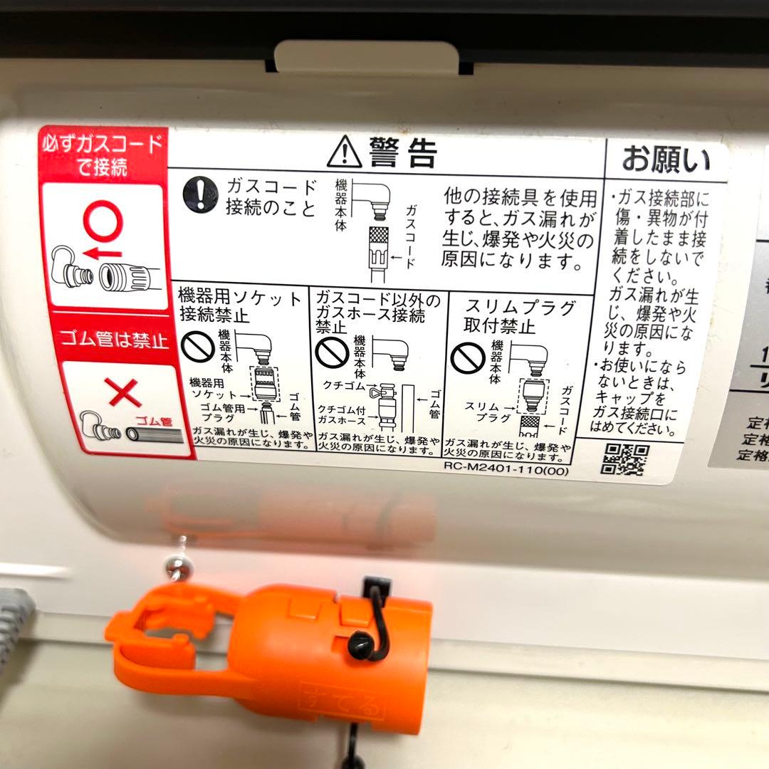 an様 リンナイ RC-N4001NP 都市ガス ファンヒーター