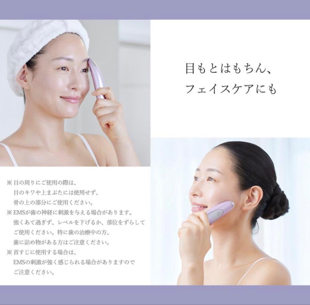 クリアージュ アイリフトプラス