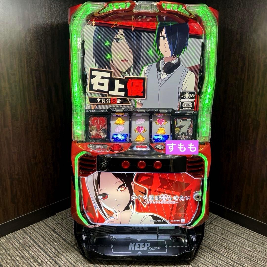 スマスロ「かぐや様は告らせたい」　送料無料　パチスロ実機