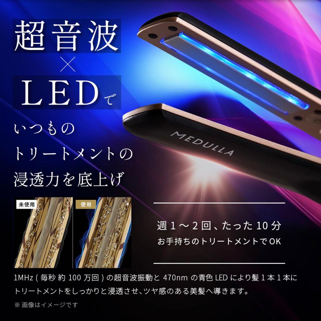 37%OFF MEDULLA SONIC-SHINE PRO ヘア アイロン