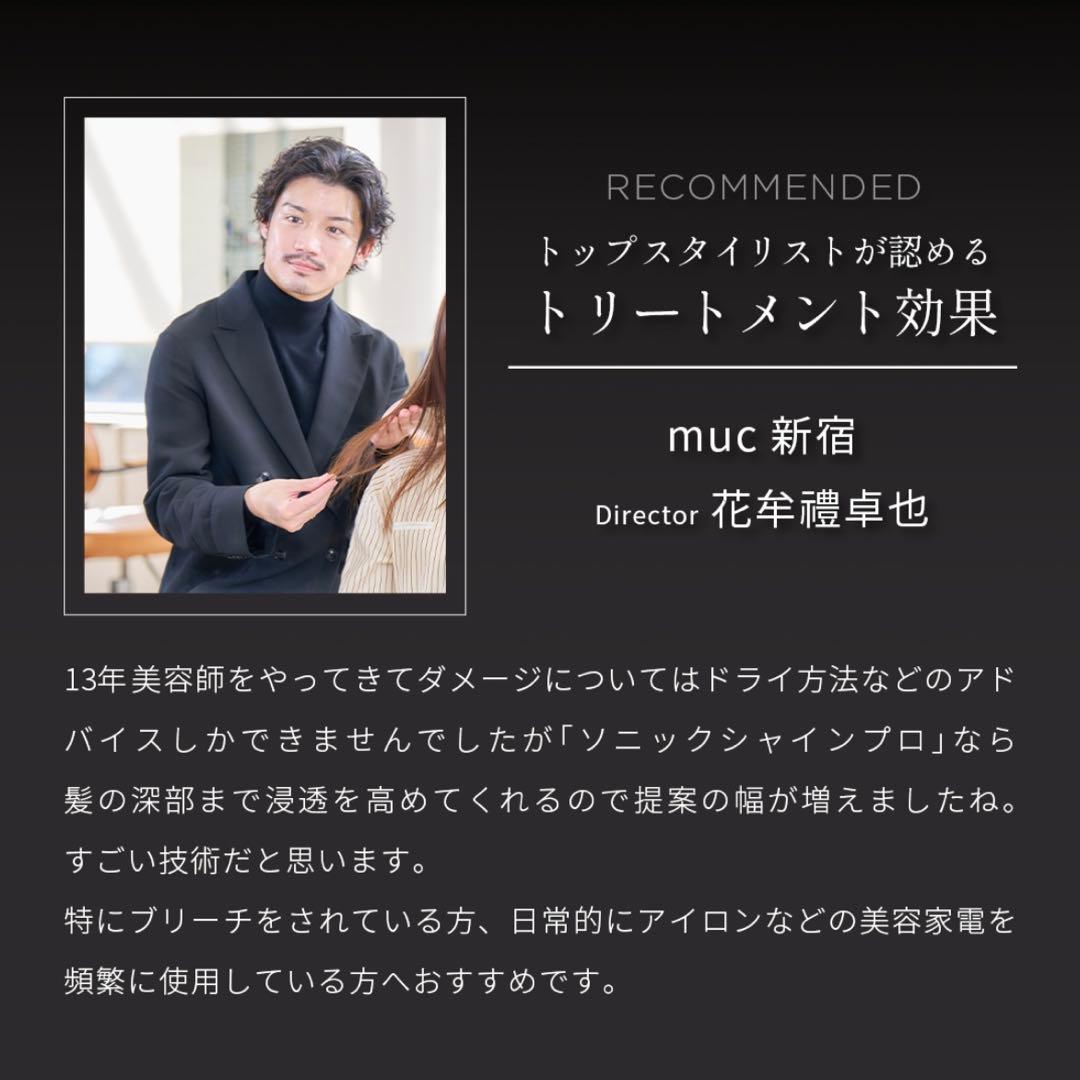 37%OFF MEDULLA SONIC-SHINE PRO ヘア アイロン