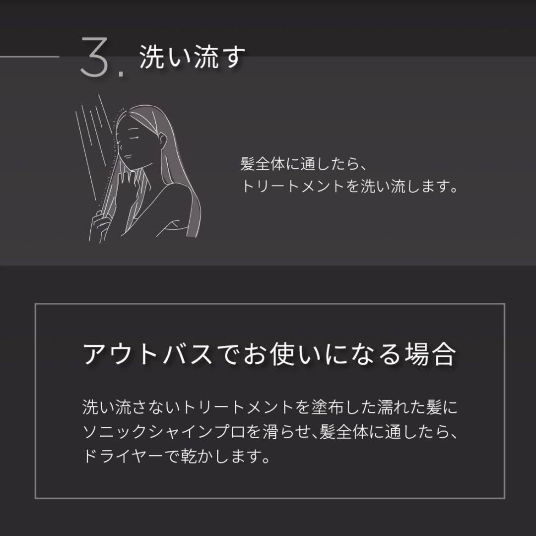 37%OFF MEDULLA SONIC-SHINE PRO ヘア アイロン