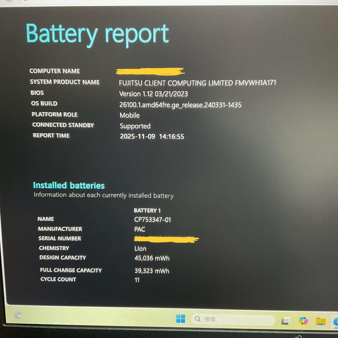 富士通 FMV Lite WA1/H1 (FMVWH1A171)