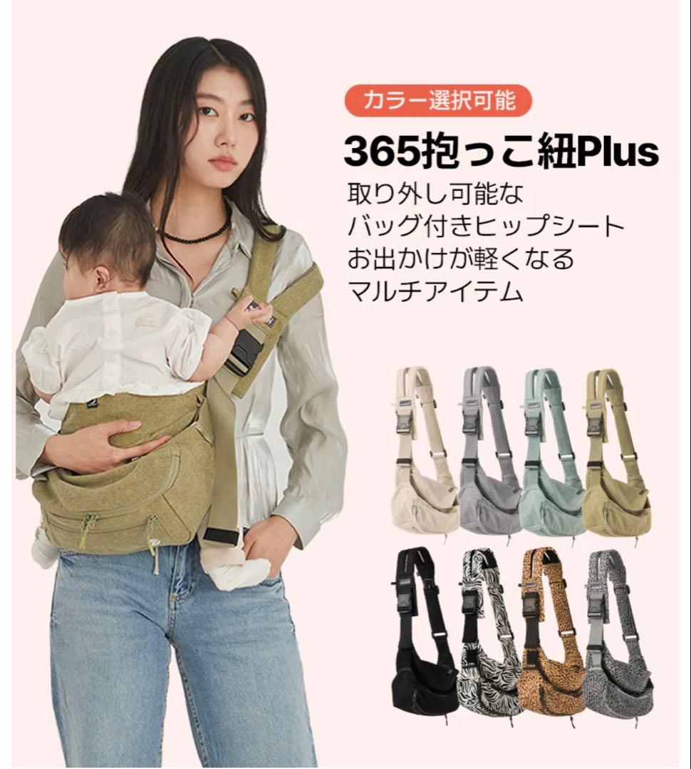 【Ayaさん専用】2026福袋 KET 365抱っこ紐Plus セット
