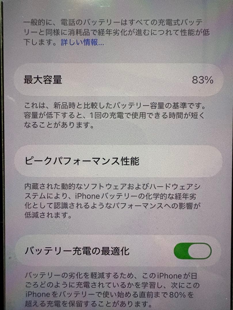 【ジャンク】Apple iPhone 13mini ミッドナイト 本体