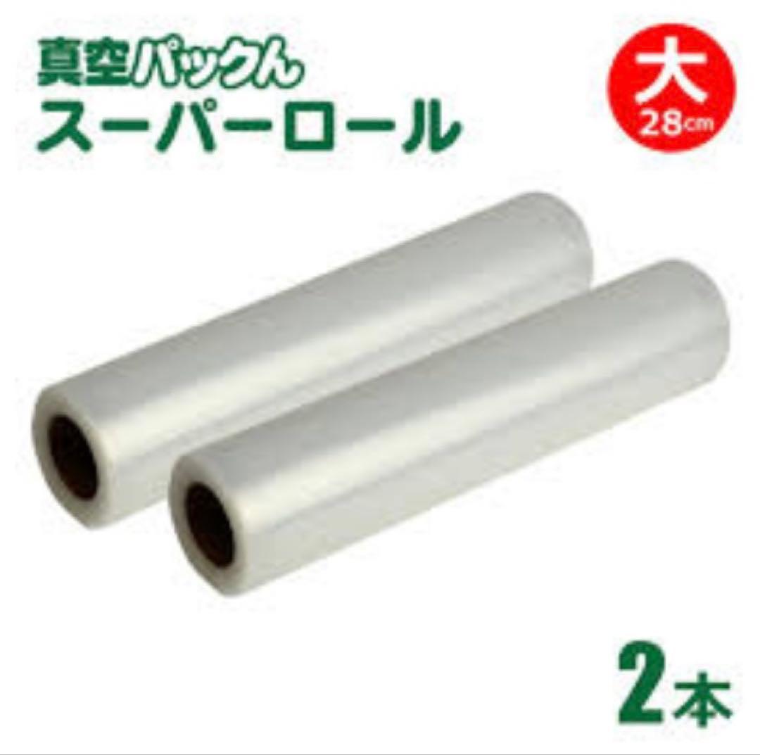 【家庭用真空パック器】 真空パックん+plus 《5点セット》