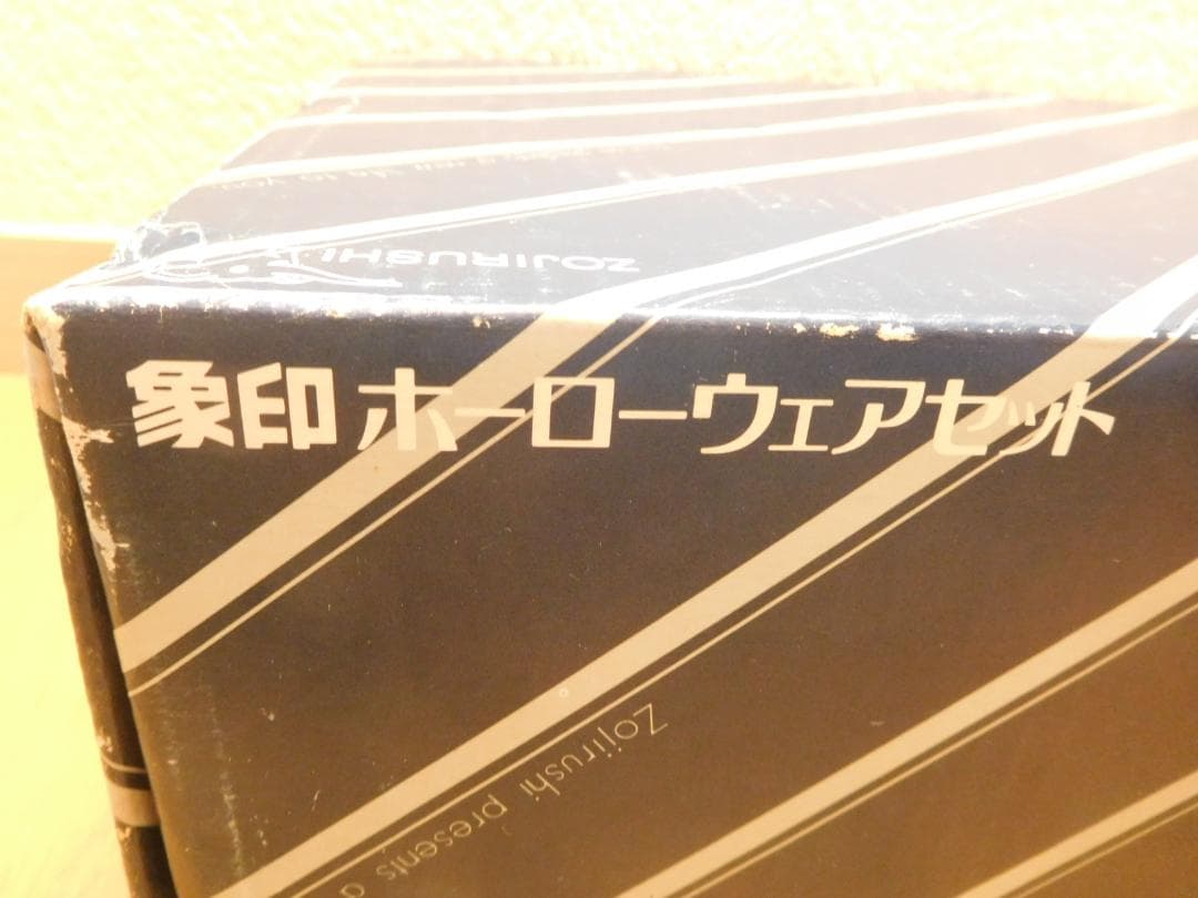 ホーロー鍋セット　象印　片手なべ、両手なべセット