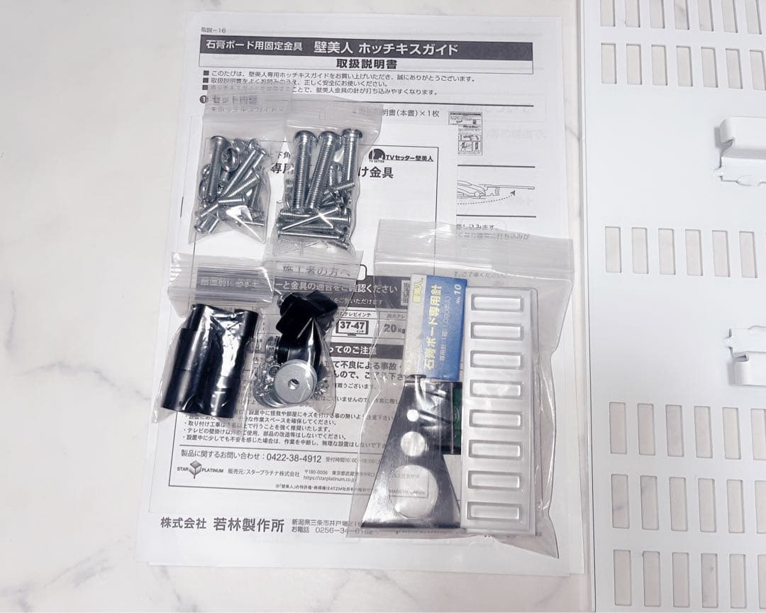 TVセッター壁美人TI200 Mサイズ