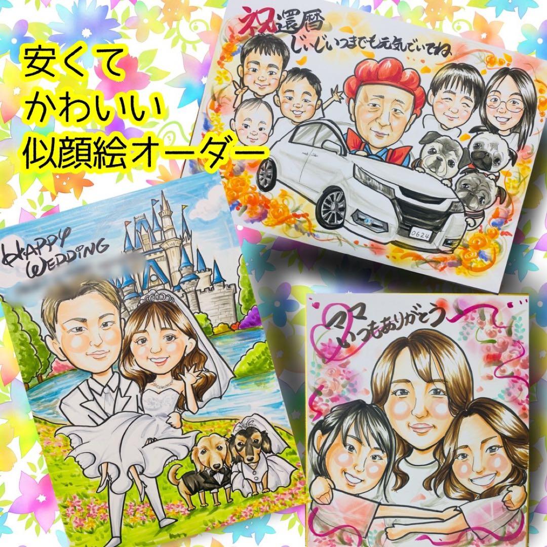 似顔絵オーダー　似顔絵　色紙　13名様