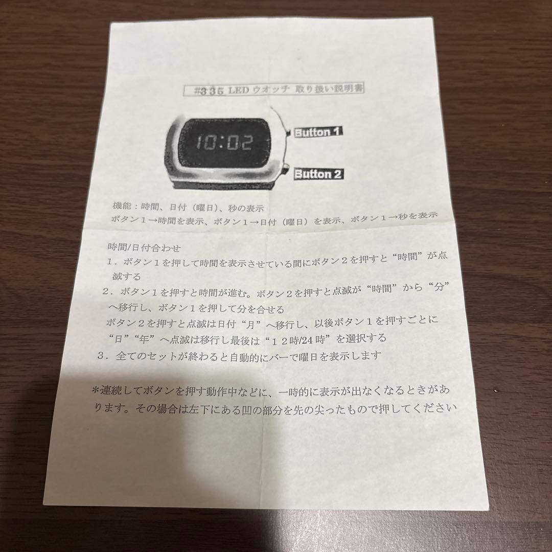 デジタル腕時計