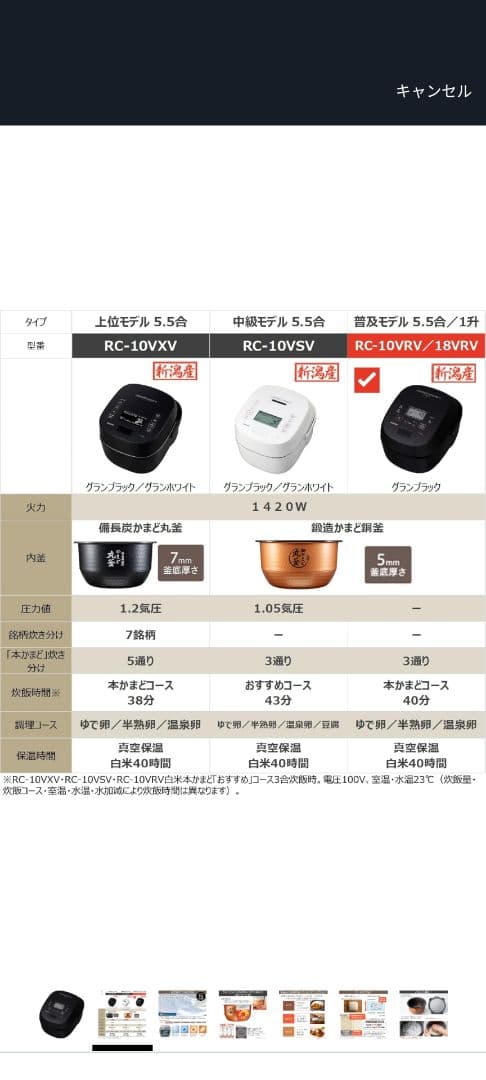 TOSHIBA RC-10VRV K 炊飯器 1.0L