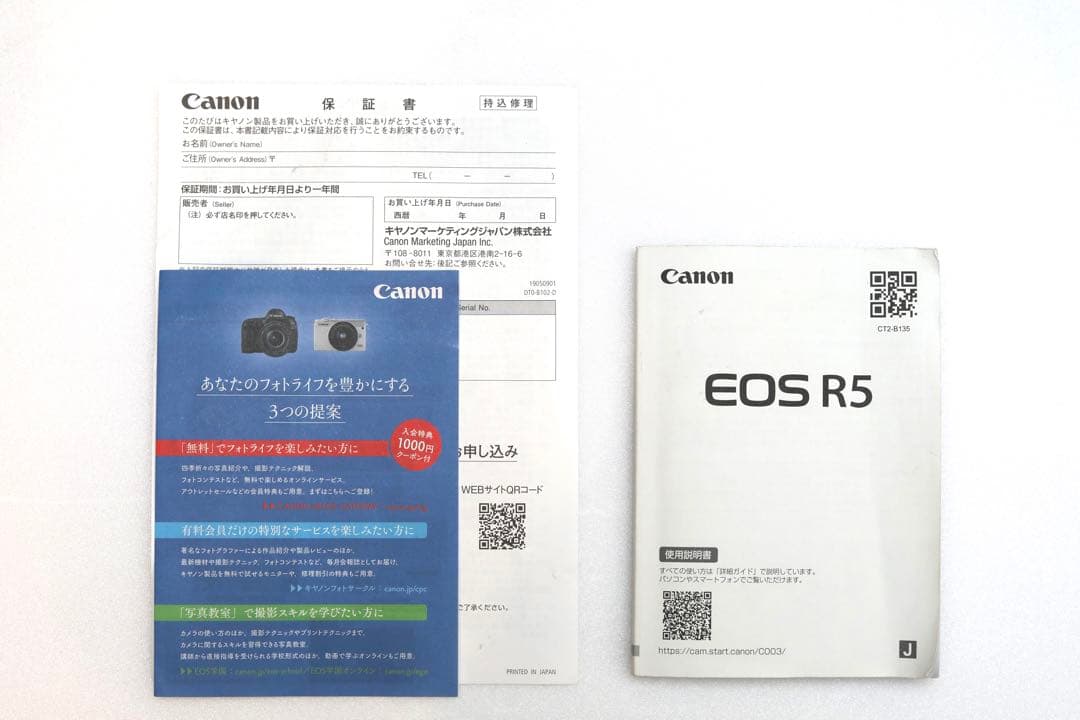 Canon EOS R5 ミラーレス一眼カメラ　【良品】