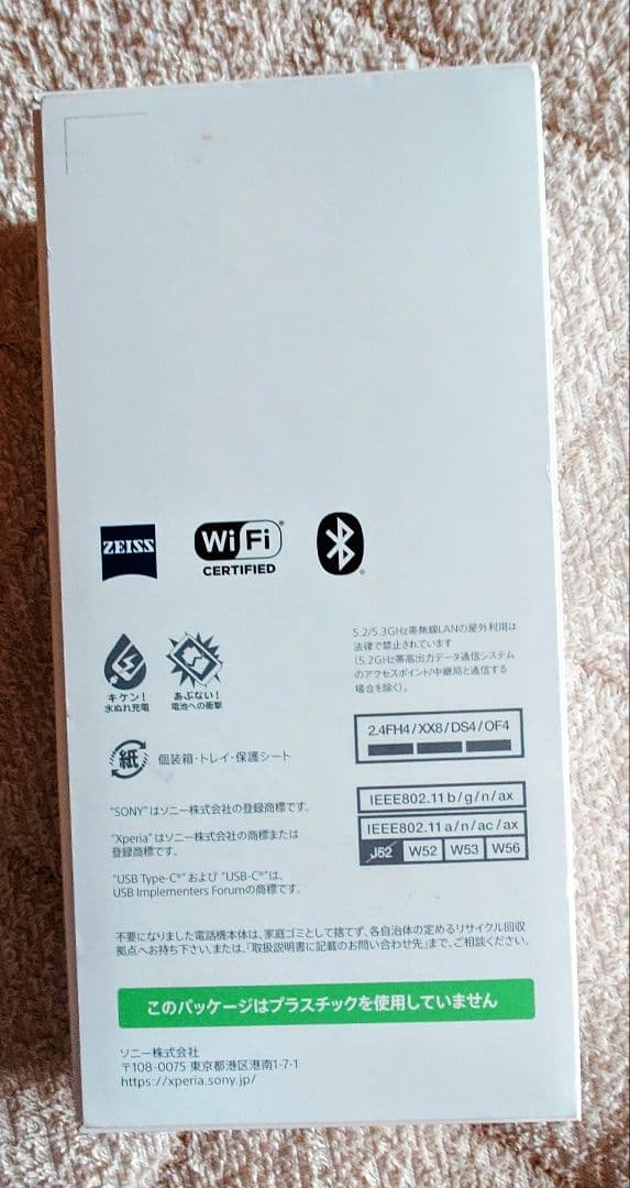 SONY Xperia 1 III 512GB/12GB デュアルSIM