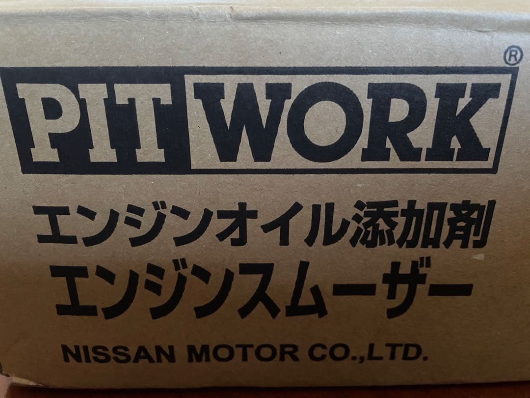 【T】添加剤セット。