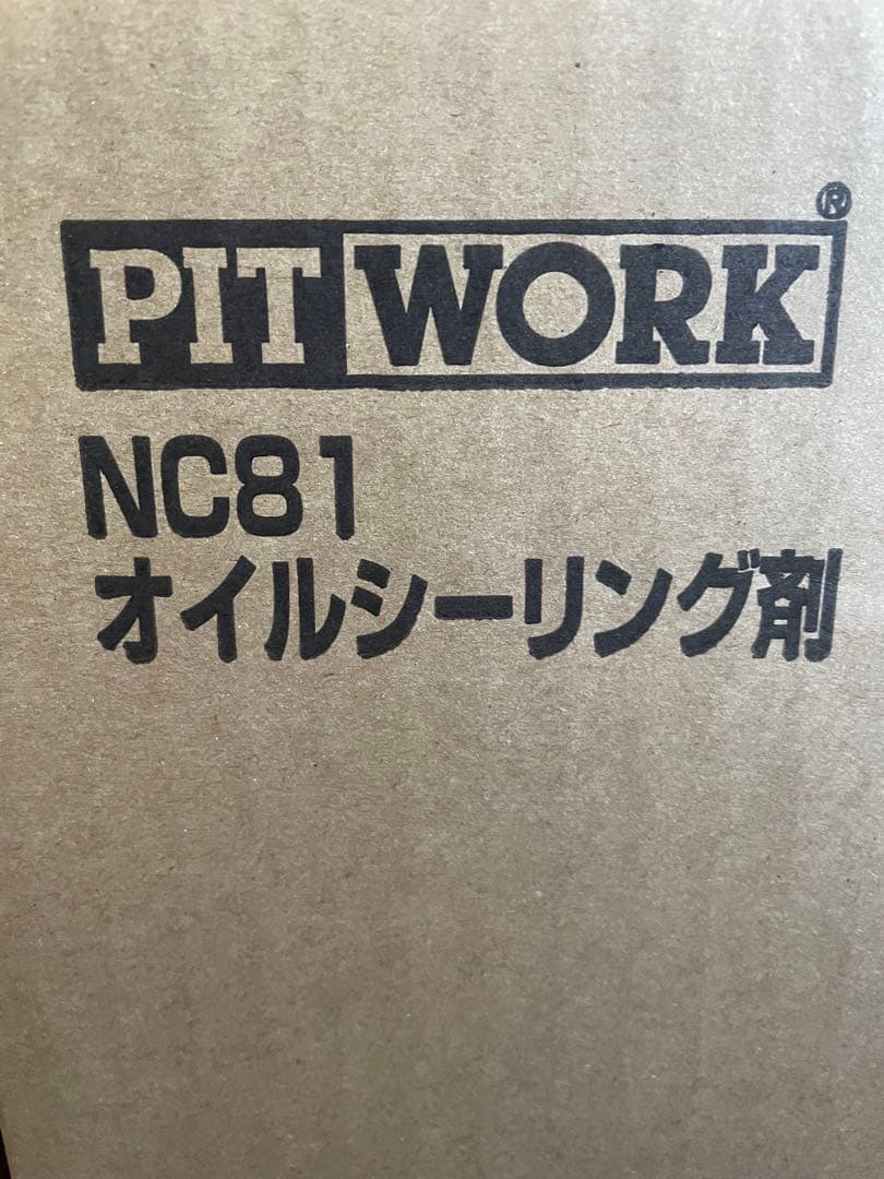 【T】添加剤セット。