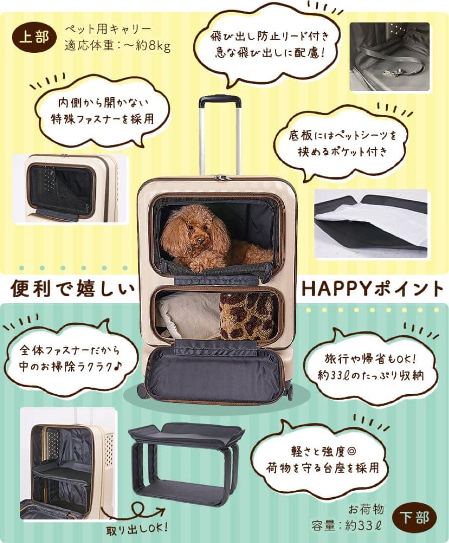 【美品】Coconte ペットトロリー キャリーカート カーキ