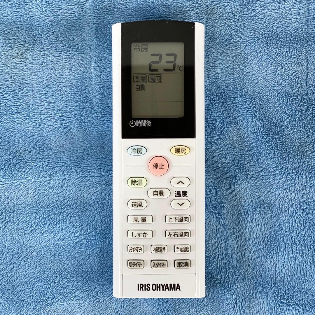 アイリスオーヤマ 14畳用 ルームエアコン 2022年製 工事費込み #2688
