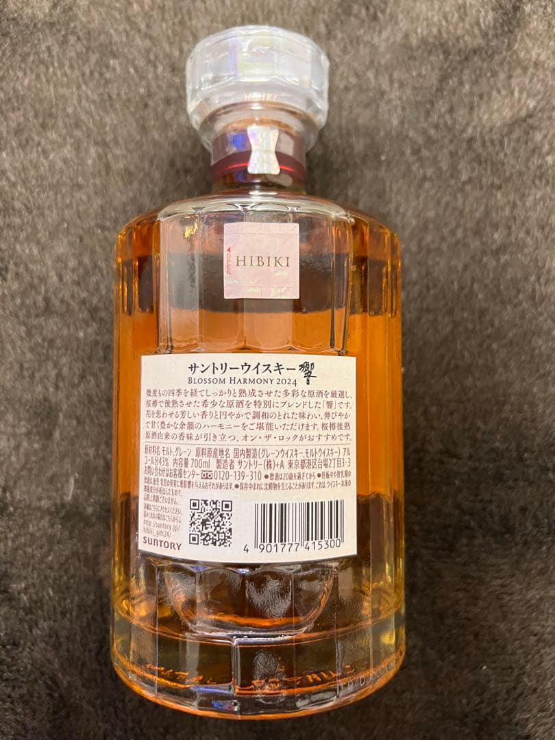 ウイスキー Hibiki Blossom Harmony 2024 700ml