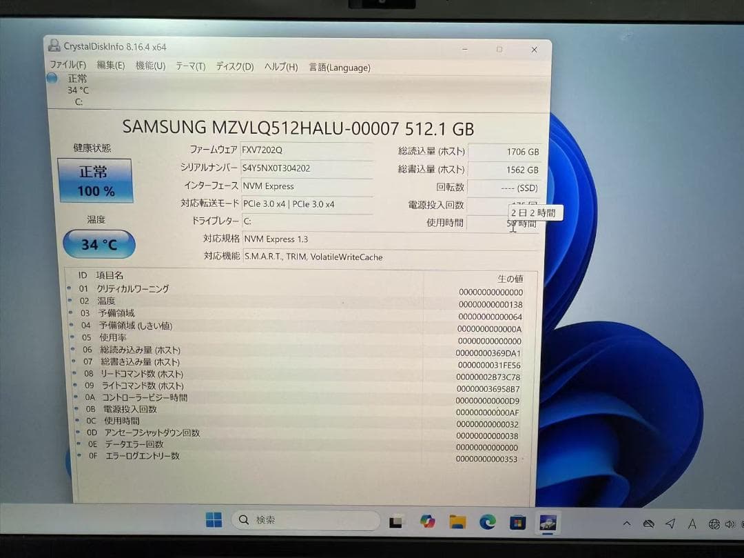 第八世代 SONY VAIO SX14 i7 4Kモニター Office2021