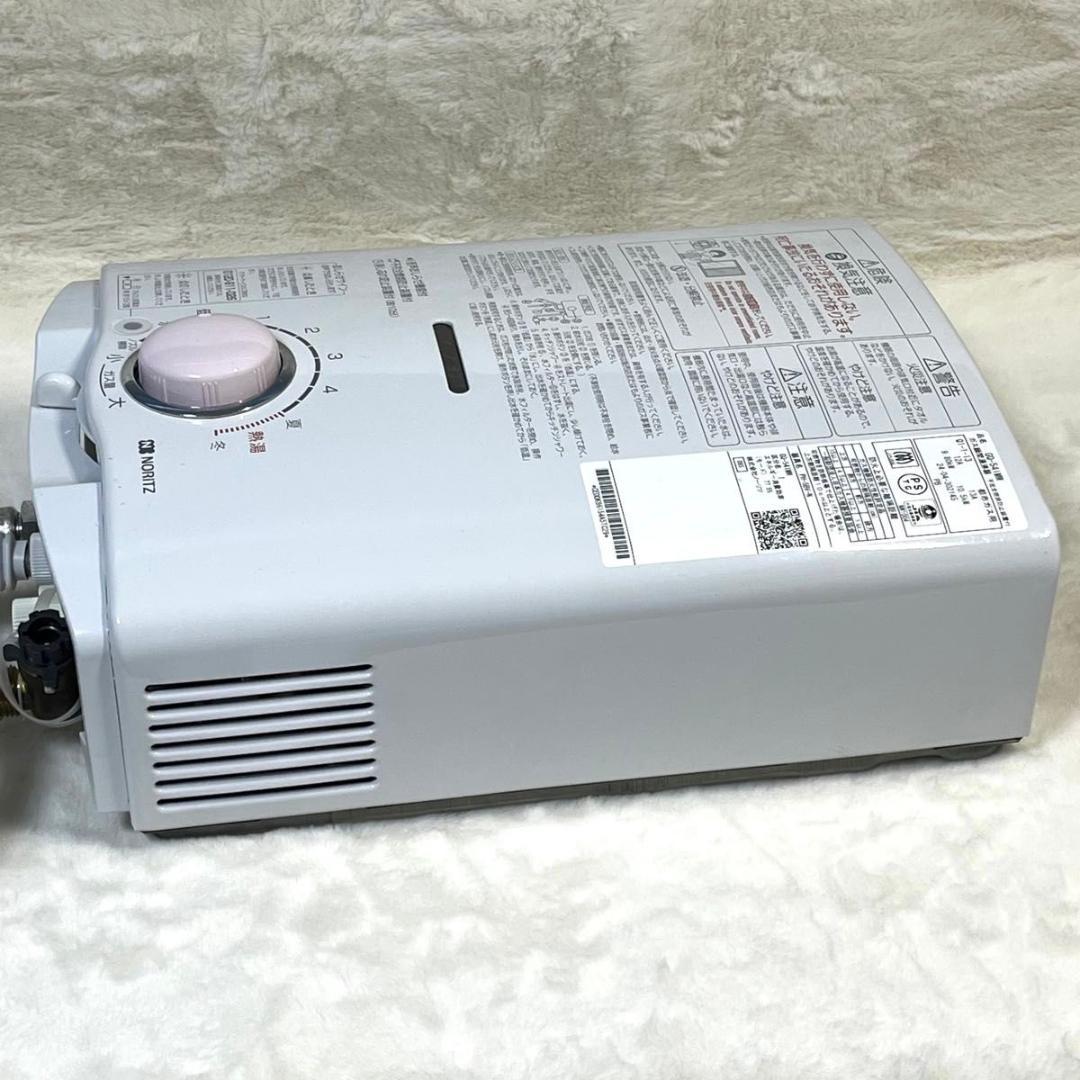 NORITZ GQ-541 MW 都市ガス用 瞬間湯沸かし器