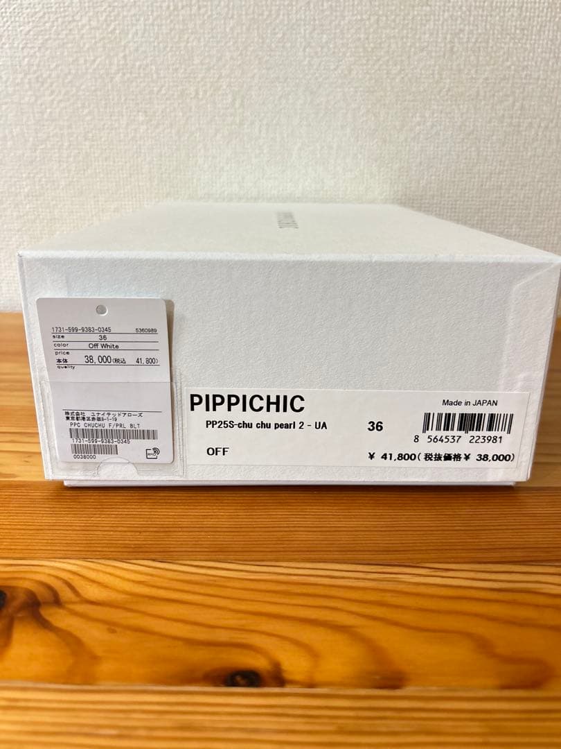 【別注・完売品】ピッピシック PIPPICHIC フラット バレエ シューズ36