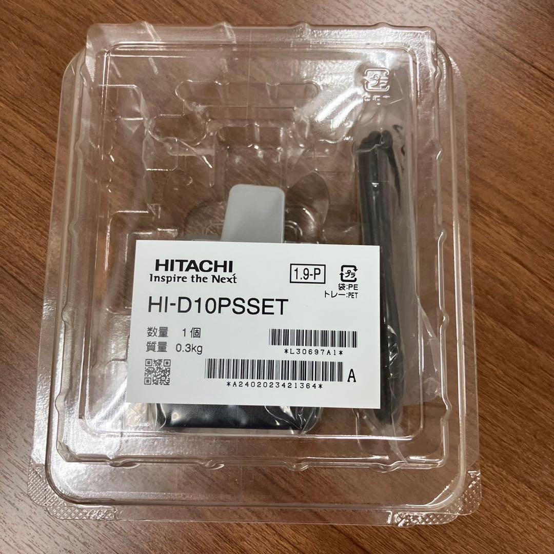 2台分　HI-D10PS 充電器　日立ビジネスフォン　バッテリー