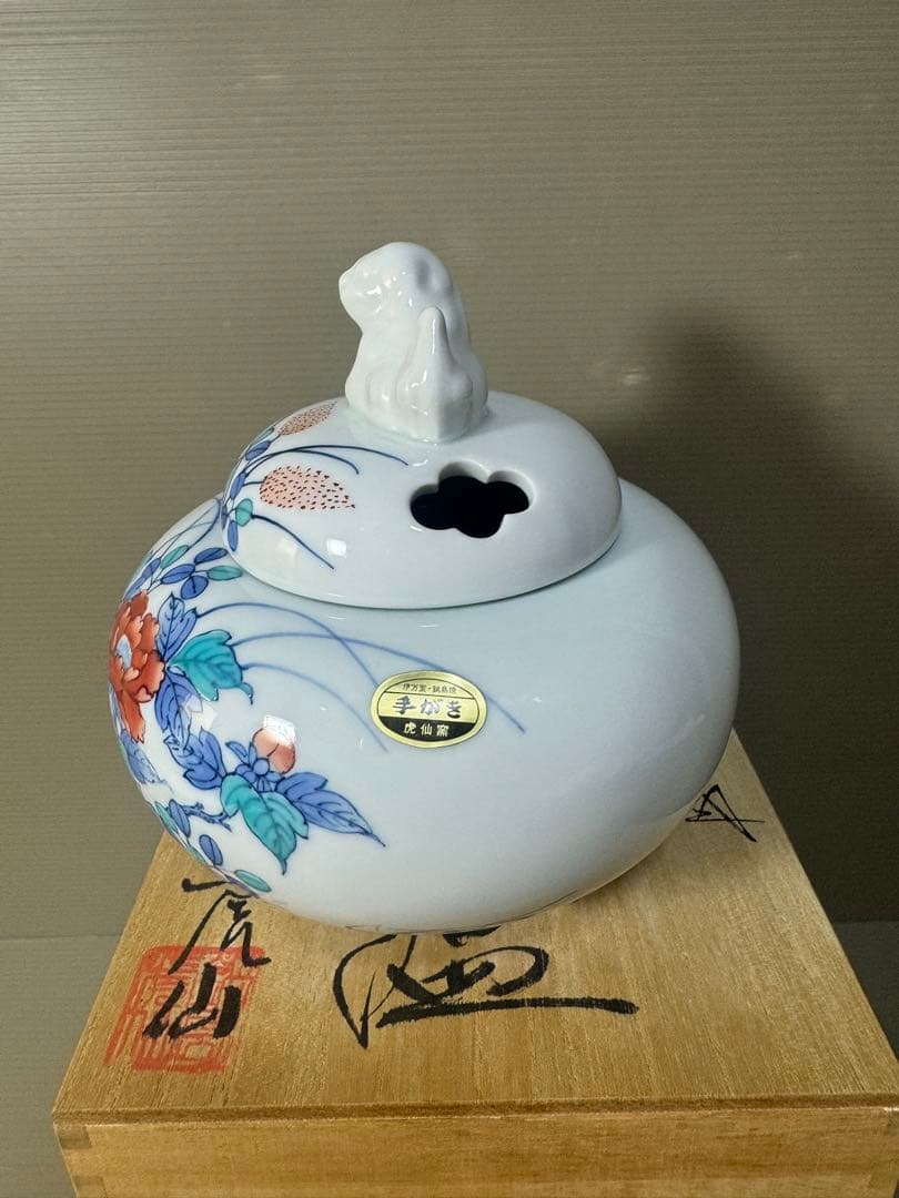 2655 伊万里鍋島焼　手描き　香炉　未使用