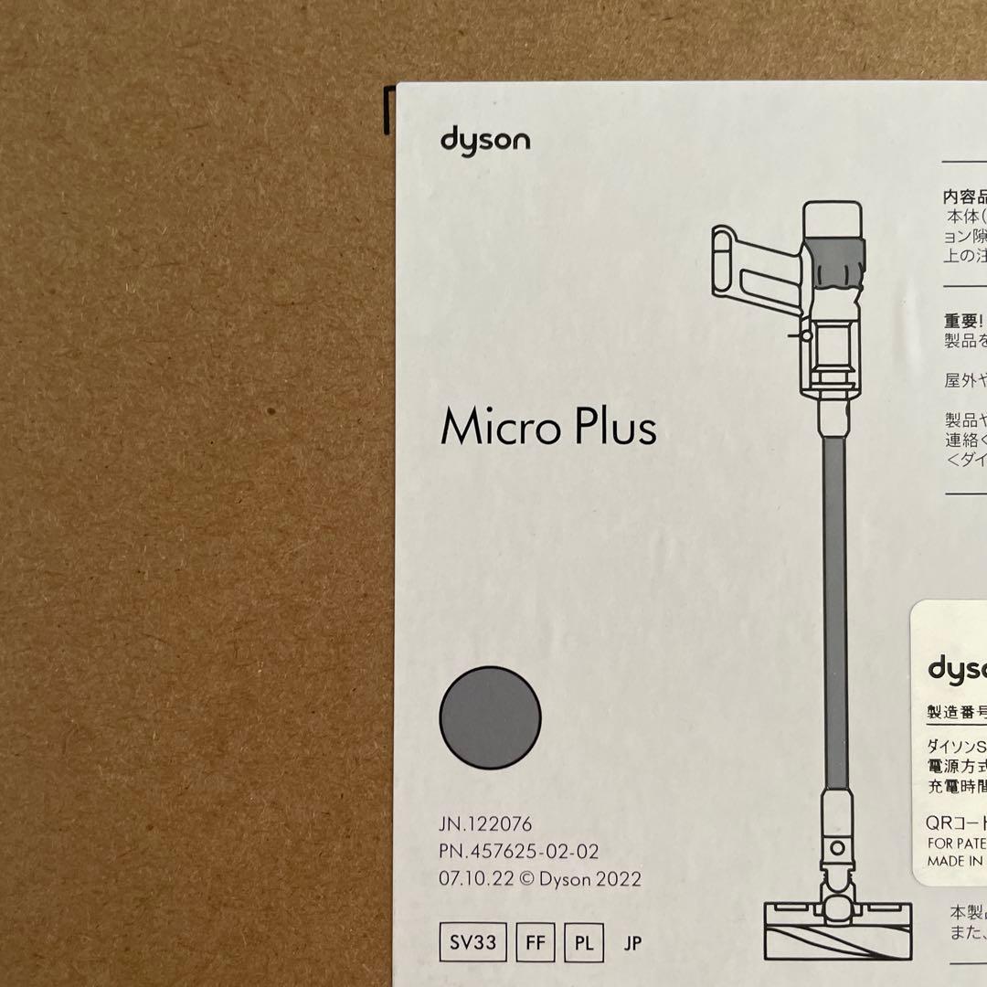 【新品未使用】純正スタンド（Dyson Micro plus SV33用）