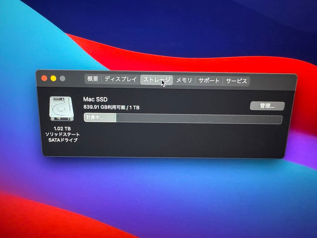 Macデスクトップ iMac 4K 21.5 (2017) / SSD 1TB / RAM 20GB