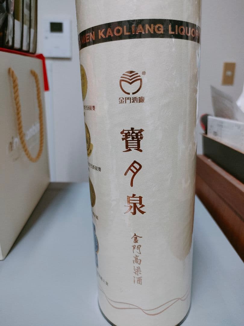 台湾　お酒 金門高粱酒 　八卦　宝月泉