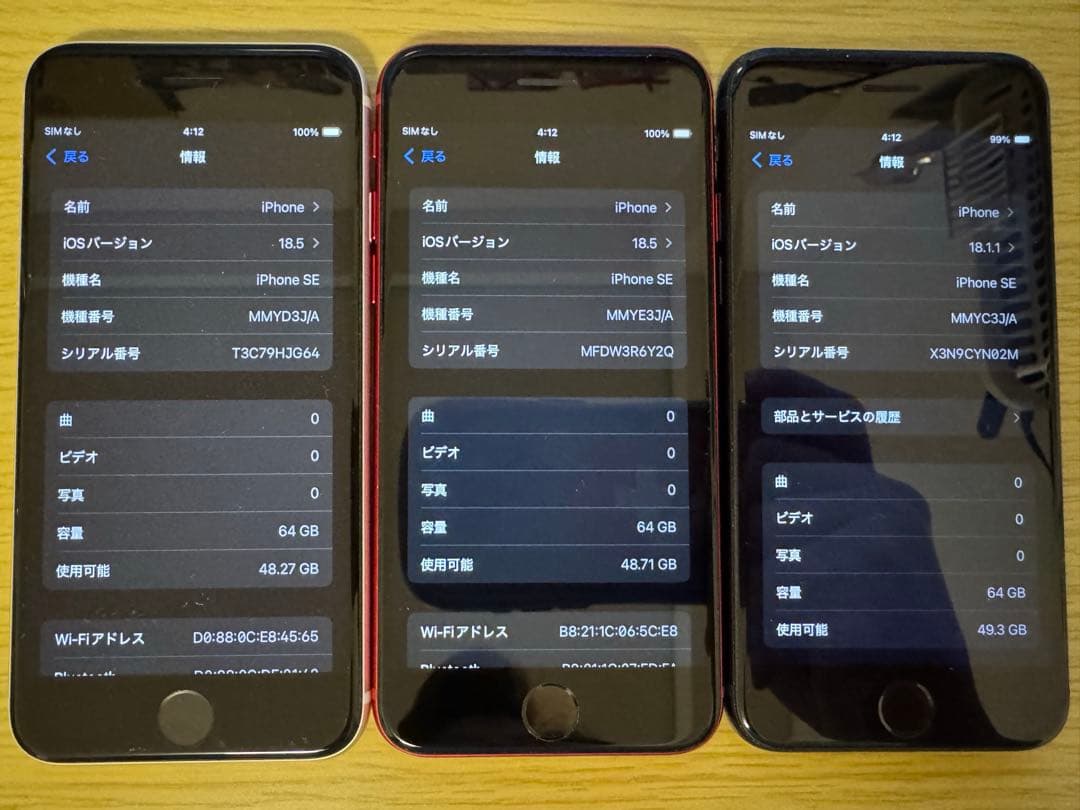 フ*ン様 【美品】 iPhone SE3 第3世代 2022 白 黒 赤3個セッ