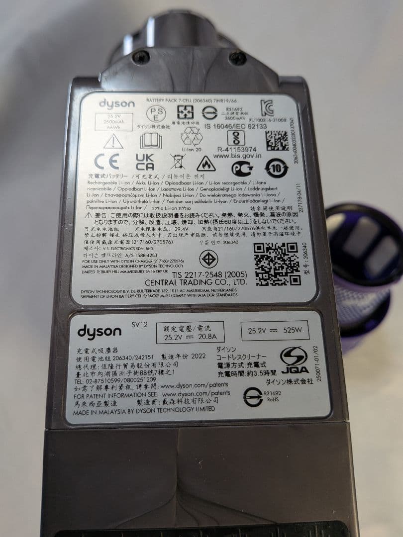 093A　63分 ダイソン　コードレス　掃除機　SV12　フロアドック　動作保証