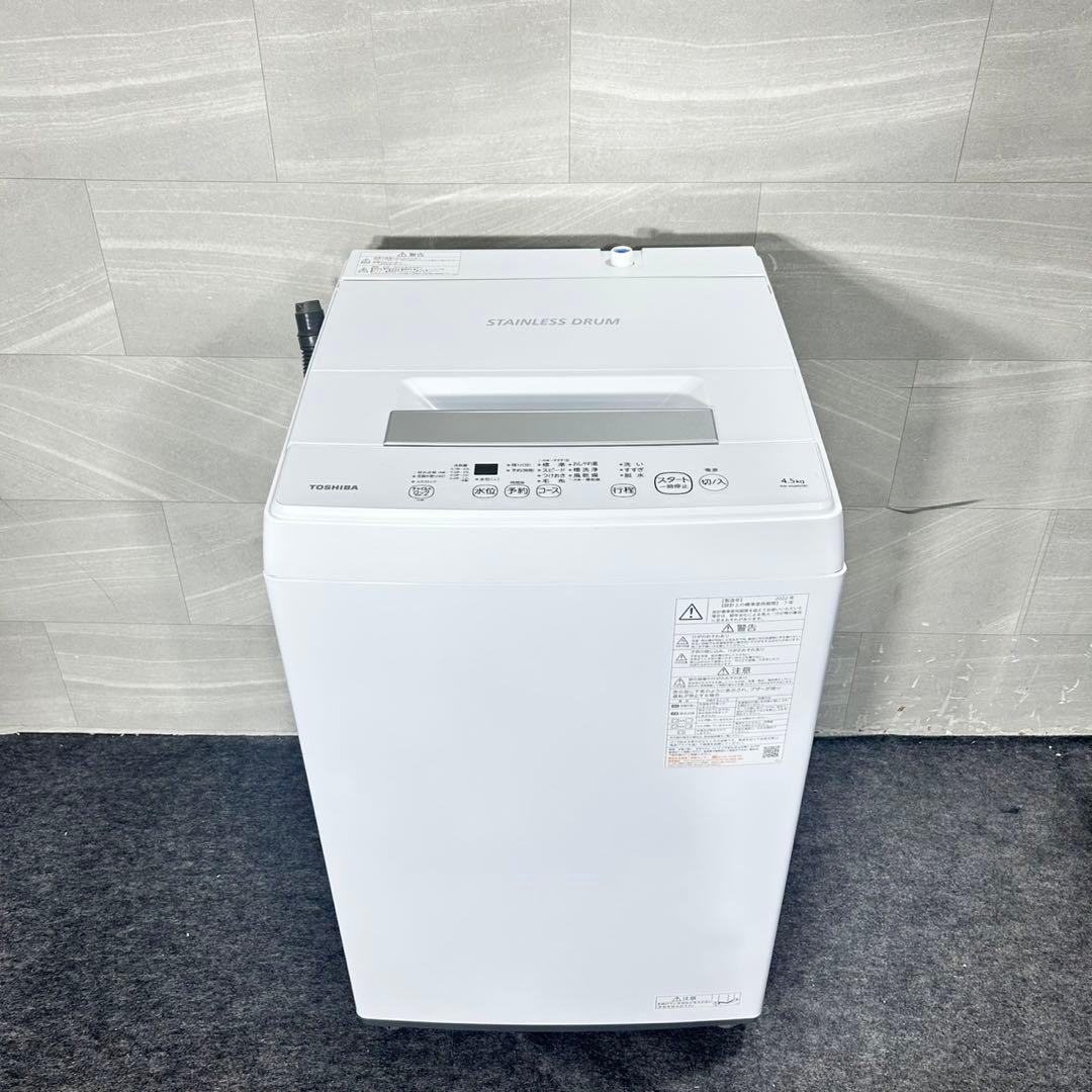 新生活 生活家電2点セット 冷蔵庫 洗濯機 お買得 単身 清掃済み d5114