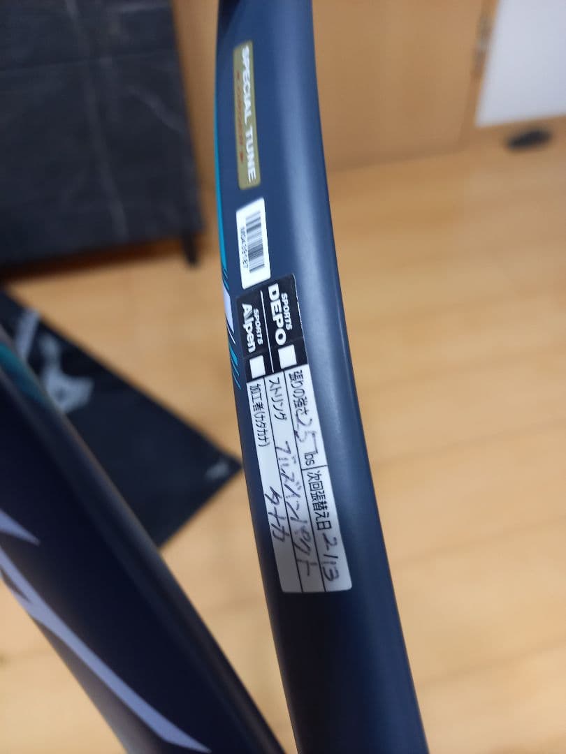 ミズノDFORCE　VS50　スペシャルチューン